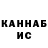 Каннабис MAZAR ANASTASIA TIMERBULATOVA