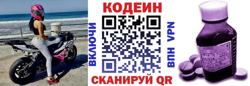 где продают наркотики Верхотурье Кодеин напиток Lean (лин)
