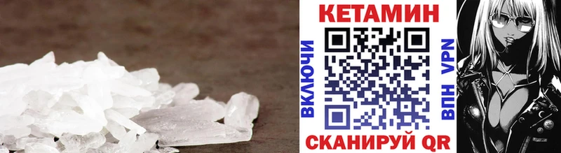 Кетамин VHQ  цена   Верхотурье 